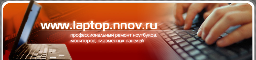 www.laptop.nnov.ru -      .    TV.   TV. 